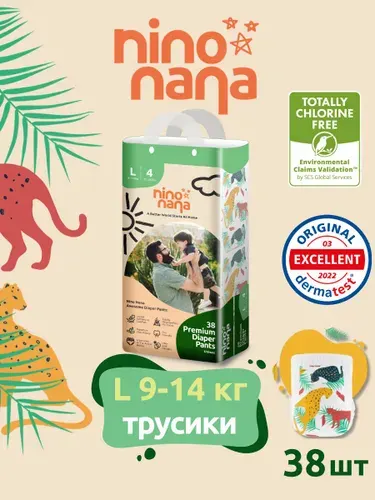 Nino Nana Подгузники-трусики 4, L 9-14 кг, 38 шт, Джунгли
