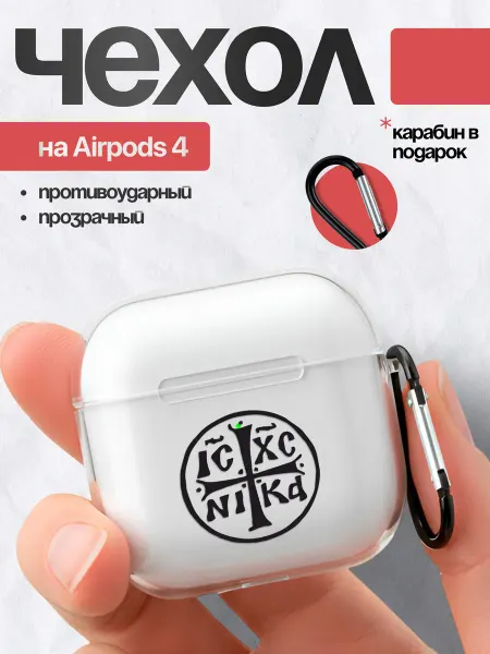 FACTORIA Чехол на AirPods 4 с православным принтом