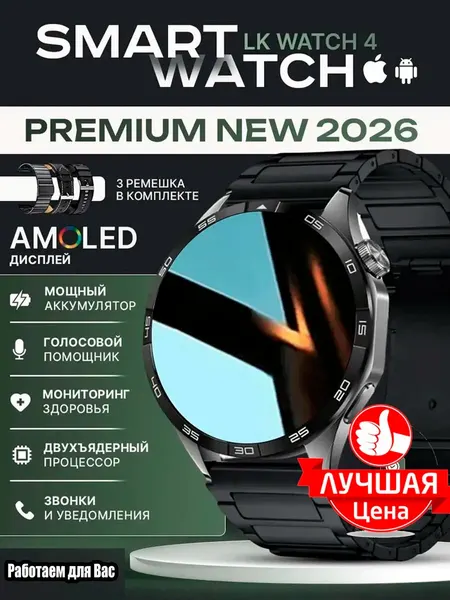 Смарт-часы Luckyroad LK Watch 4 Premium, AMOLED-экран, беспроводная зарядка, чёрный