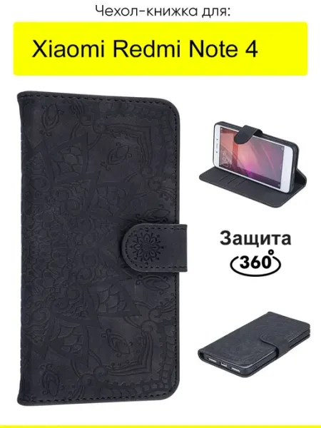 КейсБерри. Чехол для Xiaomi Redmi Note 4, Weave Case