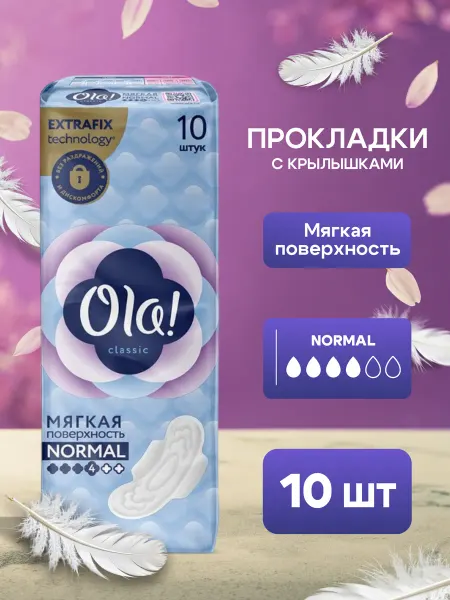 Ola! Прокладки Ола 10 шт Classic Wings Normal 4 капли