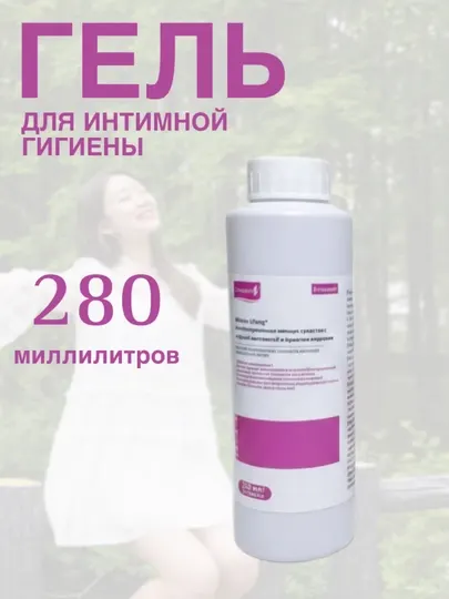 Гель для интимной гигиены, мягкое очищение, для ежедневного ухода