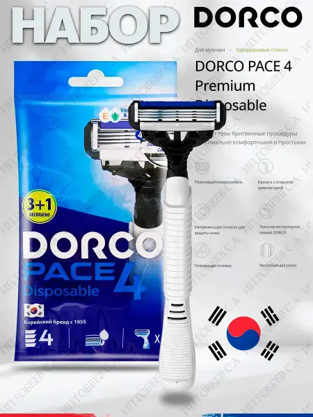 DORCO Станок для бритья мужской. Бритва для мужчин Pace 4, 4 шт