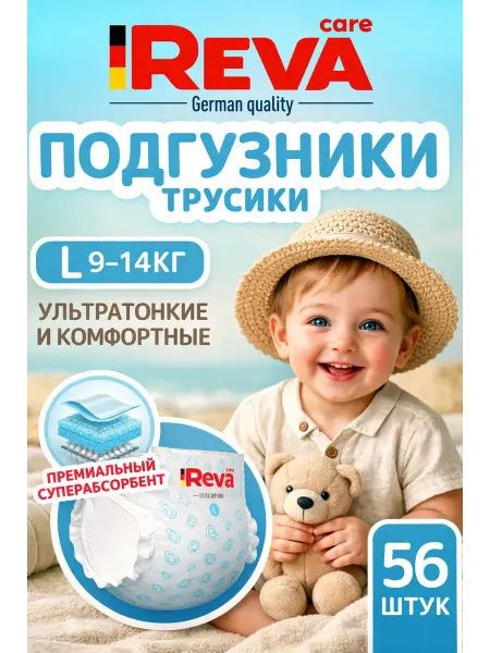 Reva Kids Подгузники трусики ULTRA DRY KIDS 4 L 56 шт