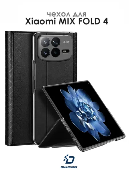 Dux Ducis Чехол для Xiaomi Mix Fold 4