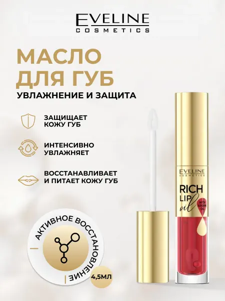 EVELINE Масло для губ Кокос RICH LIP OIL, 4,5 мл