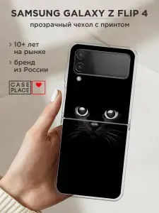 Чехол на Самсунг Z Flip 4 кот