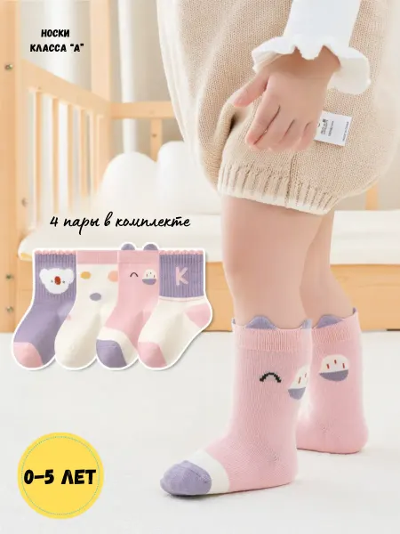 KIDS' SOCKS Носочки детские 4 пары "Коала"