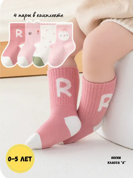 KIDS' SOCKS Носочки детские 4 пары "Крольчата"