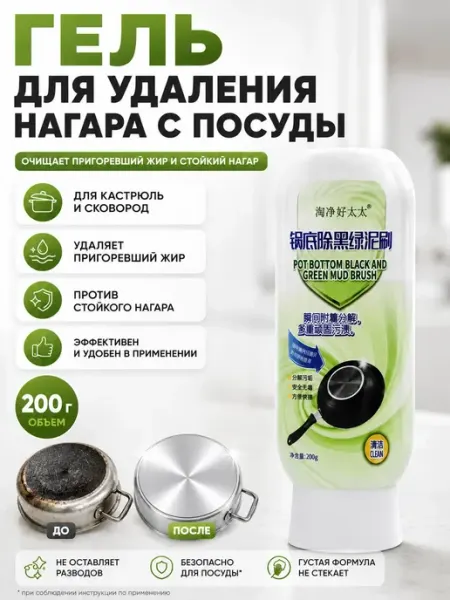 ЖЕКАДЖИО Гель для мытья посуды от накипи и жира