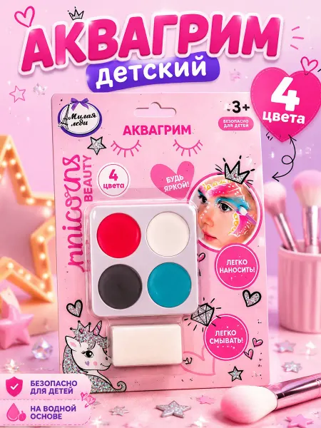 Мульти Арт Детская косметика аквагрим палетка 4 цвета