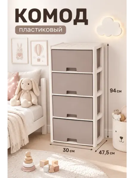 АЛЬТЕРНАТИВА Комод Колорит 4 секции, цвет бежевый, пластик