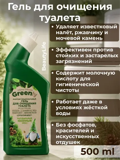 Гель для очищения туалета, моющее средство для унитаза от ржавчины и налета, 500 мл