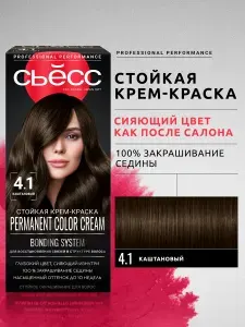 СЬЁСС Стойкая профессиональная крем-краска для волос 4-1 Каштановый, 115 мл