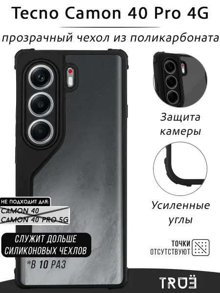 YG case Чехол на Tecno Camon 40 Pro 4G с принтом Ислам