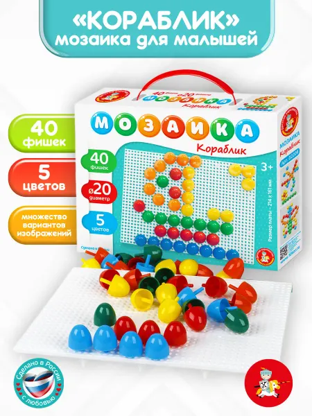 ДЕСЯТОЕ КОРОЛЕВСТВО Детская мозаика (5 цветов, 40 элементов) "Кораблик"