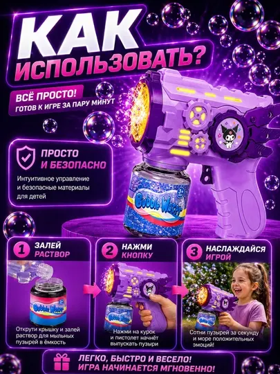 Генератор мыльных пузырей, пистолет, мыльные пузыри, детские игрушки