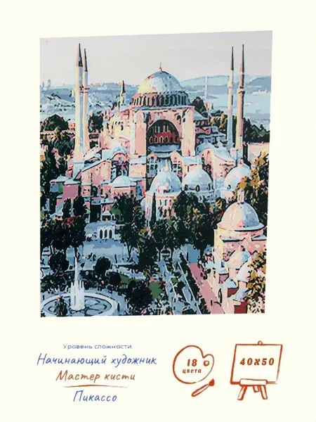 Insolito Картина по номерам на холсте 40*50 Город