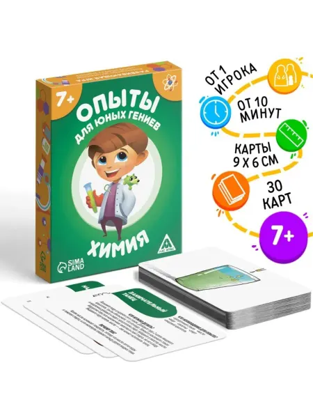 ЛАС ИГРАС Настольная игра Опыты для юных гениев Своими руками