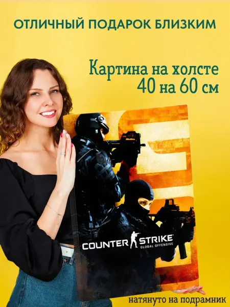 Подарки в сердечко Картина на холсте 40 на 60 постер Counter Strike GO