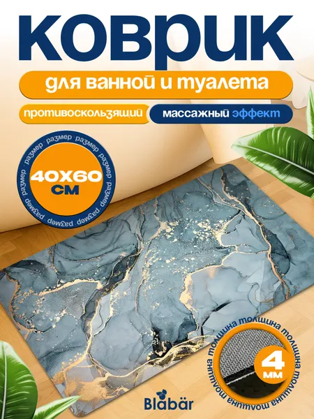 Коврик для ванной противоскользящий диатомитовый 40*60