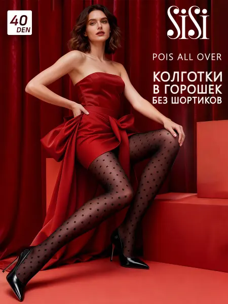 Sisi Колготки в горошек POIS ALL OVER 40 den