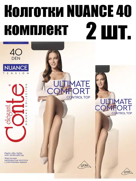 Conte Колготки Elegant NUANCE 40 (2шт.)