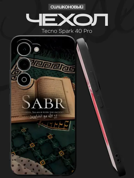 FACTORIA Чехол на Tecno Spark 40 Pro с принтом Сабр Ислам