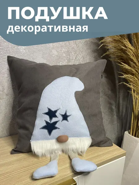 LinSu Подушка декоративная с рисунком гном 40*40