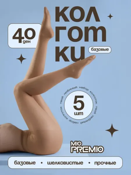 MIOPREMIO Колготки 40 ден набор - 3 шт