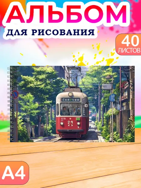 Альбом для школы Альбом для рисования детский 40 листов А4 Природа