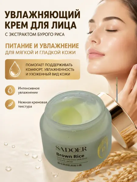 Кан77 Крем для лица увлажняющий и питательный 40+