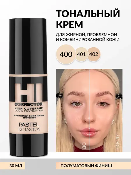 Pastel Cosmetics Тональный крем для лица HI CORRECTOR 400 Pastel