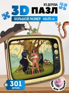 Деревянный пазл для детей, мультфильм Маугли, 40x29 см