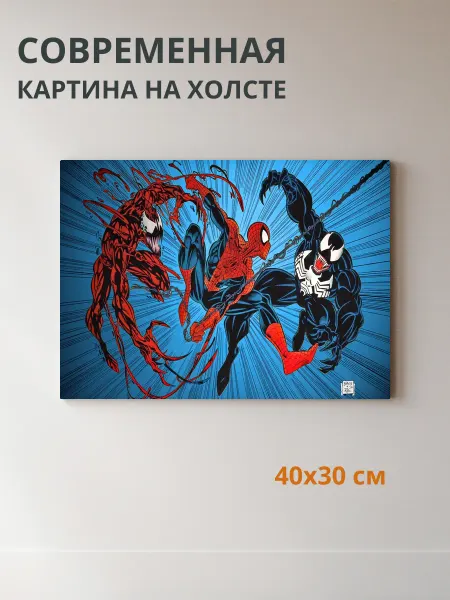 DZiVA Картина на холсте Супергерои Человек-паук и Веном 40x30 см