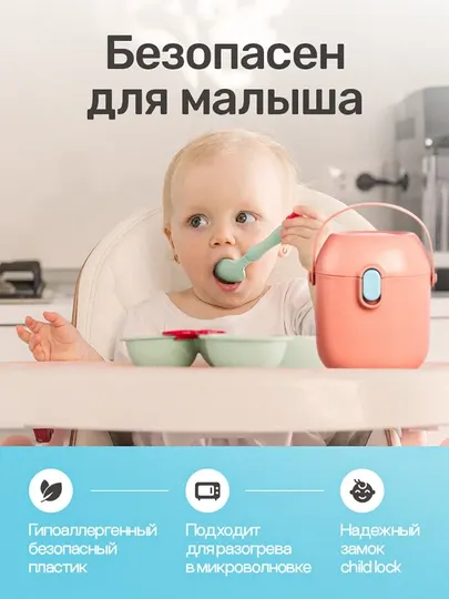 Контейнер для детской смеси и каши с ложкой, герметичный ланчбокс для хранения еды