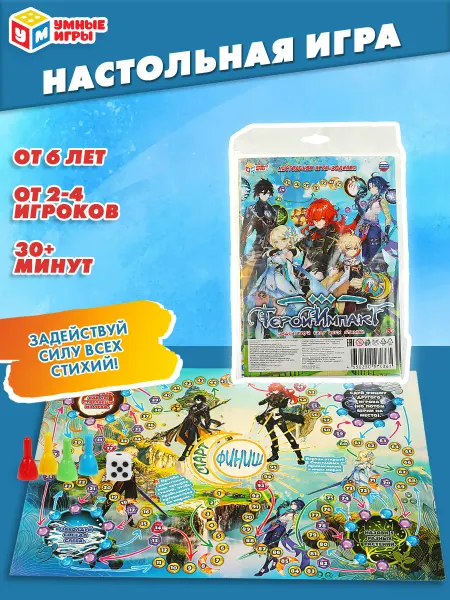 Умные игры Настольная игра ходилка герои Импакт