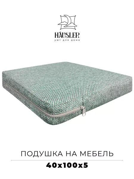 HAUSLER Подушка на стул и скамейку 40х100 высота 5 см