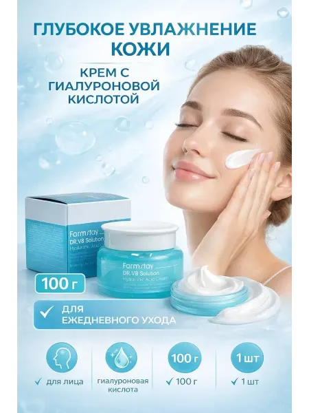 Прод Увлажняющий крем для лица с гиалуроновой кислотой