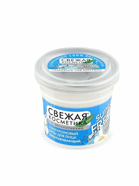 Свежая Косметика Крем гиалуроновый для лица Омолаживающий