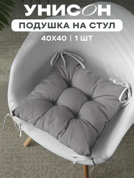Унисон Подушка на стул квадратная 40х40 1 шт с тафтингом