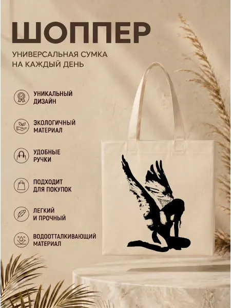 Шоппер - сумка y2k sk8 40х40см girl