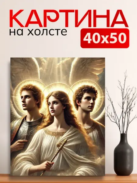 7Art Картина на стену для интерьера Ангелы 40х50 см