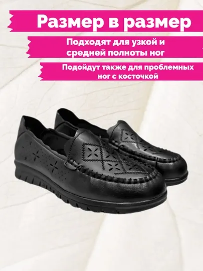 Женские кожаные мокасины. Лоферы с перфорацией — удобные, дышащие, на гибкой подошве