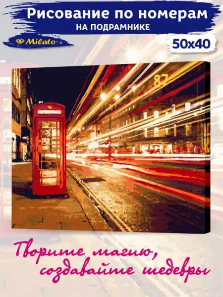 Милато Картина по номерам на холсте 40х50 RP5-009