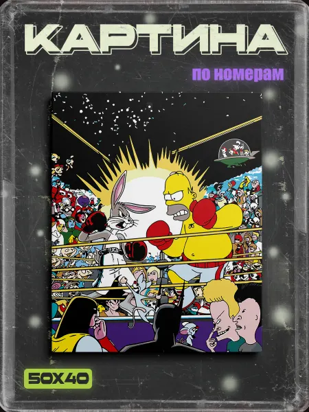 КАРТИНА ПО НОМЕРАМ ГЕНШИН Картина по номерам Симпсоны Simpsons 40х50