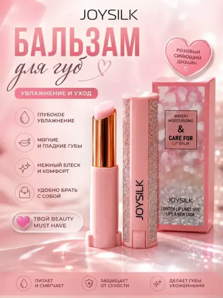 Мани помада для губ увлажняющая гигиеническая стойкая