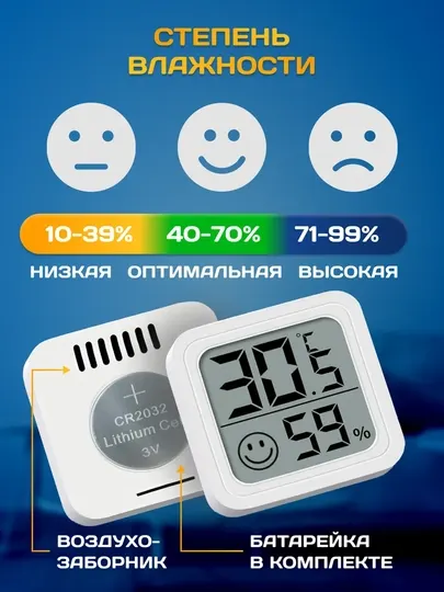 Мини термометр гигрометр, подходит для помещений любого размера