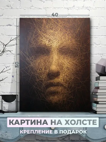 Васильев АРТ Интерьерная картина на стену Лицо Человека 40х50