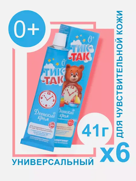 СВОБОДА крем детский Тик-Так, 41г